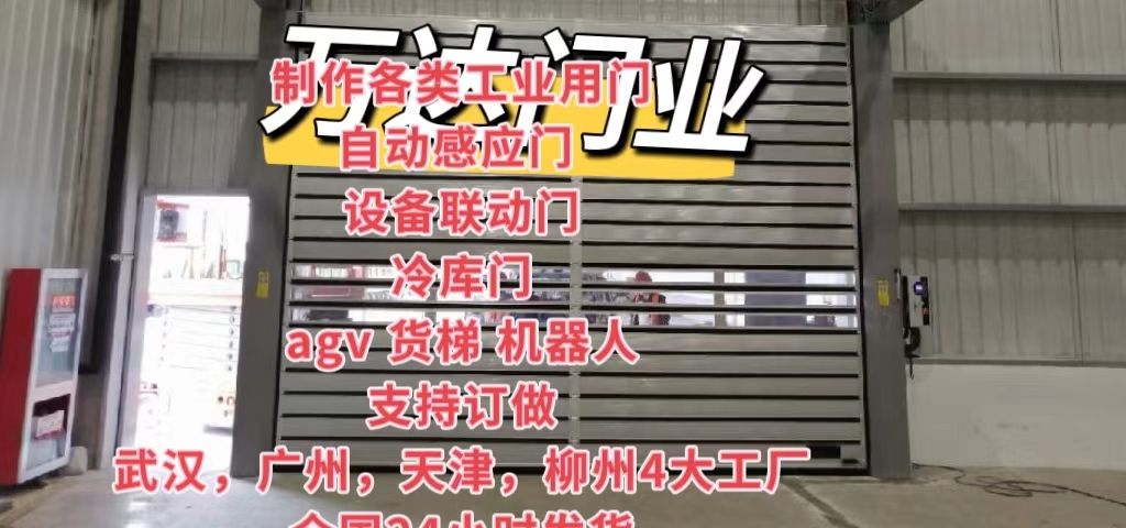 鹰手营子矿防爆电动卷帘门（镀锌）