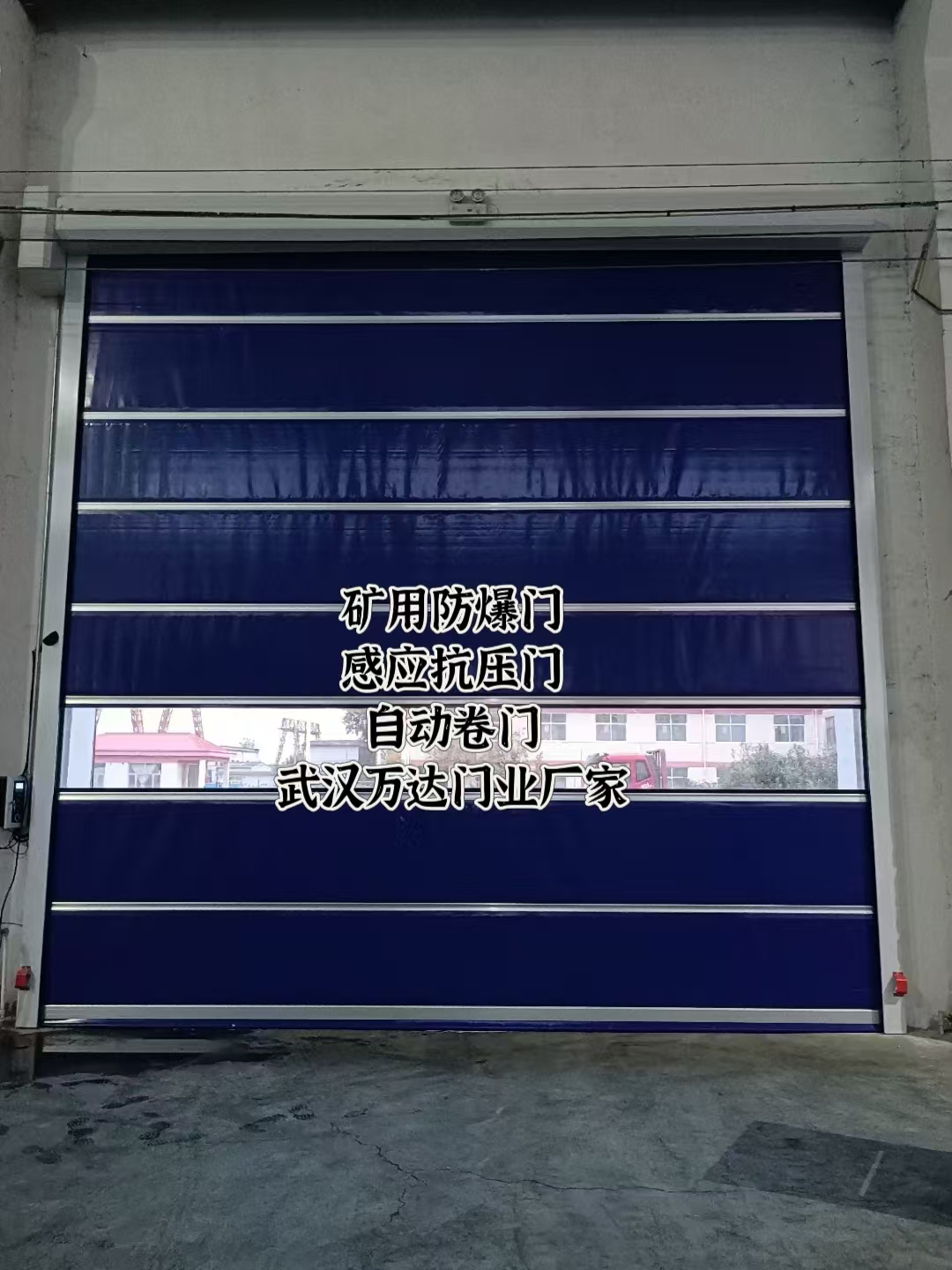 鹰手营子矿自动调节风门,感应风控风窗